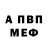 Амфетамин VHQ Tatty vampire