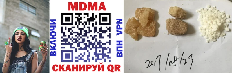 MDMA кристаллы  даркнет сайт  Первомайск 