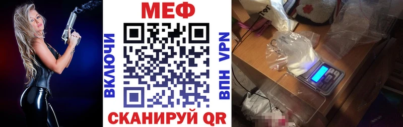 наркота  Первомайск  Мефедрон мука 
