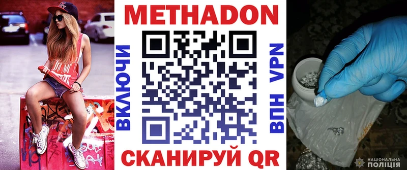 Метадон белоснежный  Первомайск 